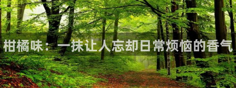 韩国漫画香蕉漫画：柑橘味：一抹让人忘却日常烦恼的香气